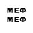 Меф mephedrone TGA GG