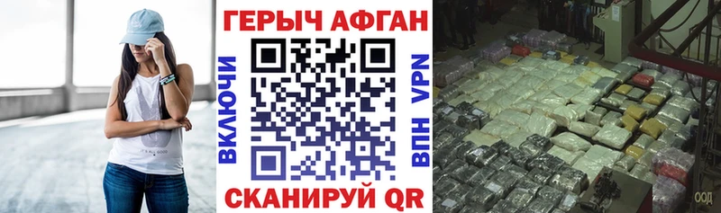 сайты даркнета Telegram  Красновишерск  Героин Афган  где продают наркотики 