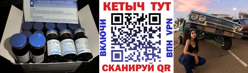 Кетамин ketamine Красновишерск