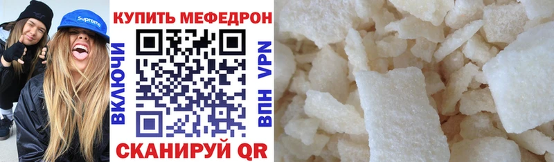 МЕФ mephedrone  Красновишерск 